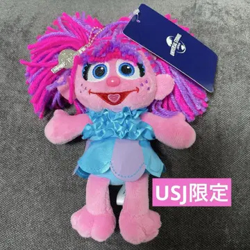 USJ 한정판 세서미 스트릿 애비 봉제 인형 키링