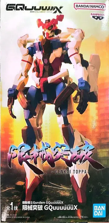 기동전사 Gundam GQuuuuuuX 한계돌파 지크액스