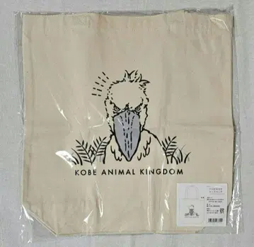 고베 동물왕국 하시비로코 토트백