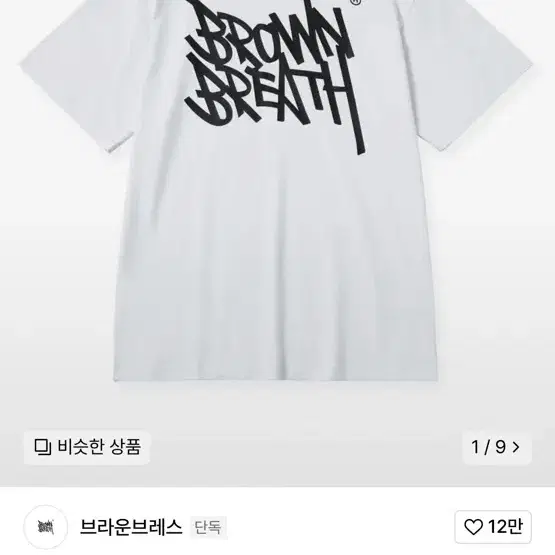 Tシャツ・カットソー BROWNBREATH PROOF RINGER TEE CREAM BJMMST016CR PROOF RINGER TEE - WHITE - Brownbreath Online Store