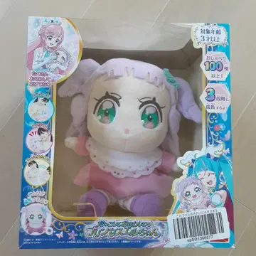 프린세스 봉제 인형 약 20cm