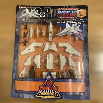 입체 퍼즐형 피규어 TOP FIGHTERS 3D 퍼즐 F-14 외 3종