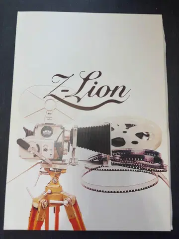 z Lion 카와구치 하루나 주연 무대