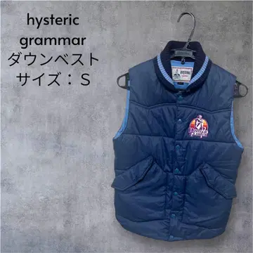 hysteric grammar 다운 베스트 사이즈 S
