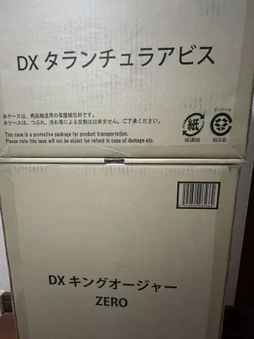 DX 킹오거 ZERO 타란툴라 어비스