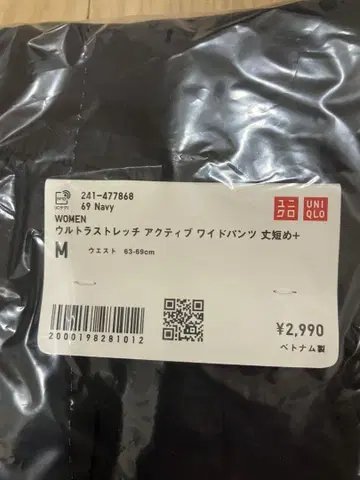 완판템 울트라 스트레치 액티브 와이드 팬츠 M