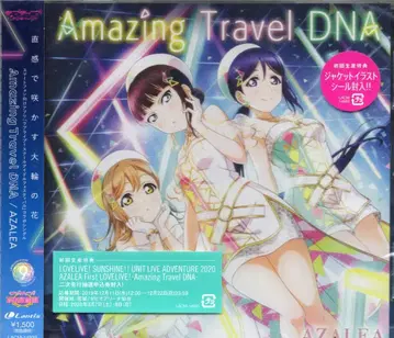 애니메이션 CD AZALEA 초판) Amazing Travel DNA