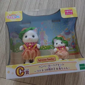 실바니안 패밀리 햄버거 커플 세트 반짝이 복권 C상