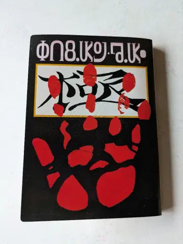 헌터 헌터 도적의 비법