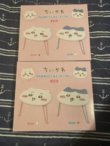 치이카와 (먼작귀) 접이식 미니 테이블 2종 세트