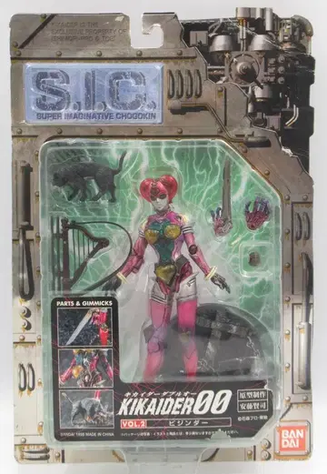 반다이 SIC 비진더 SIC002