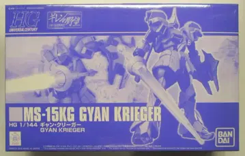 반다이 HGUC  1/144 갠크리거