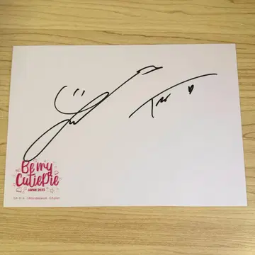 TutorYim 친필 사인