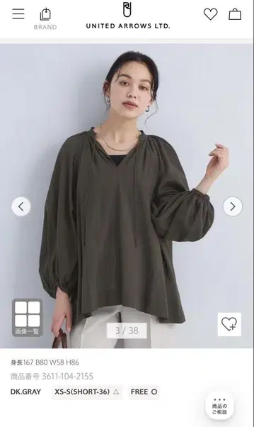 그린 라벨 릴랙싱 다크 그레이 볼륨 슬리브 튜닉 블라우스