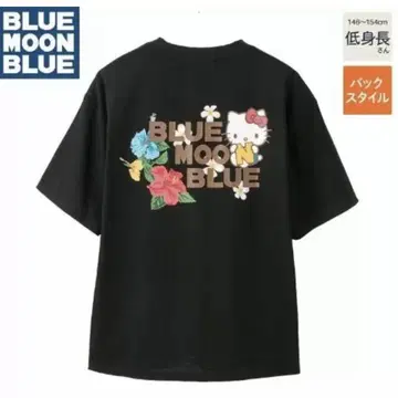 블루문블루 반팔 티셔츠 아베일 키티 BLUE MOON BLUE