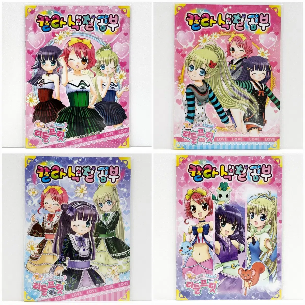 Little Pretty classic coordination sticker bulk #리틀프릿,#코디스티커,#고전문구,#고전 on  Bunjang Global Site.