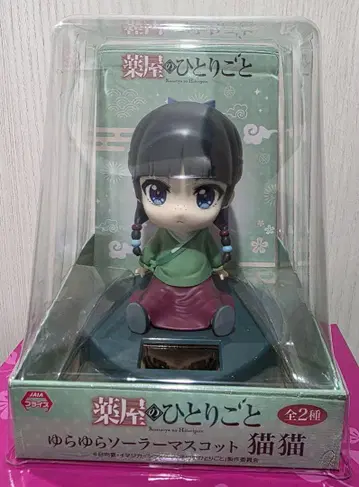 약사의 혼잣말 흔들흔들 솔라 마스코트 고양이 피규어