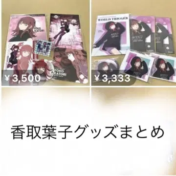 월드 트리거 와트리 카토리 요코 엽서 캔뱃지 후드티 브로마이드