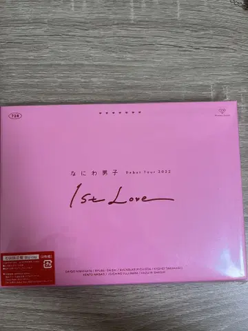 나니와단시 퍼스트 러브 투어 초회 한정판 BluRay