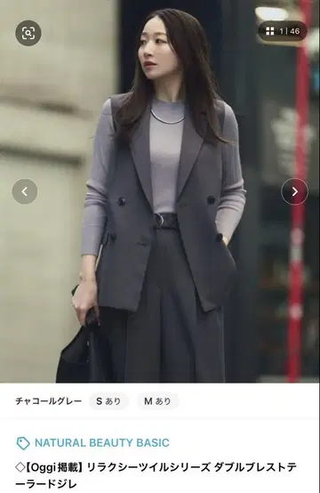새상품 내추럴 뷰티 베이직 베스트 S
