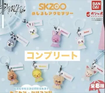 skzoo 메지루시 액세서리 8종 풀 컴프 세트 익명 배송
