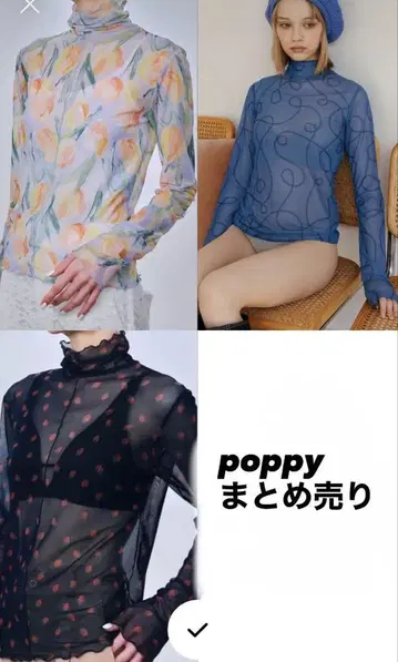 poppy 시스루 상의