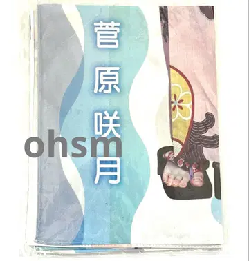 노기자카46 스가와라 사츠키 손수건 한여름의 전국 투어 유카타 타월