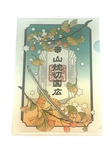 도쿠가와 미술관 야만바기리 쿠니히로 도쿠비구미 미니 클리어 파일