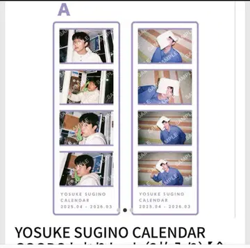 A 책갈피 세트  스기노 요스케 YOSUKE SUGINO GOODS