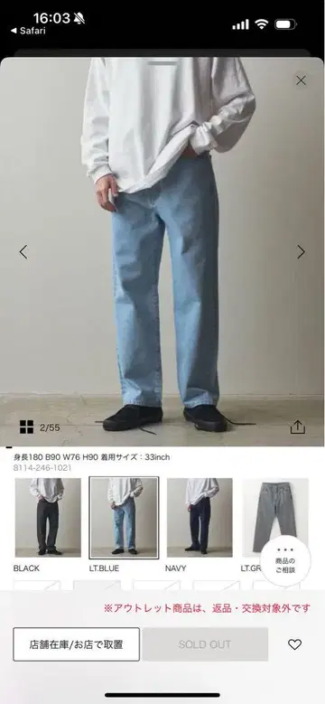 Steven Alan 13.5oz 데님 배기 테이퍼드 팬츠