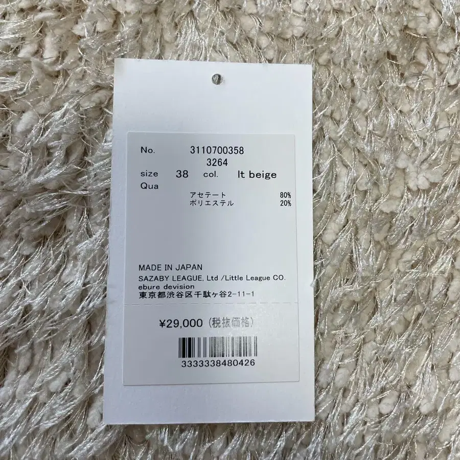 8번째 상품 이미지