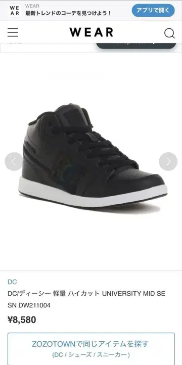 택 포함 DC shoes 23.5 블랙 하이컷 스니커즈