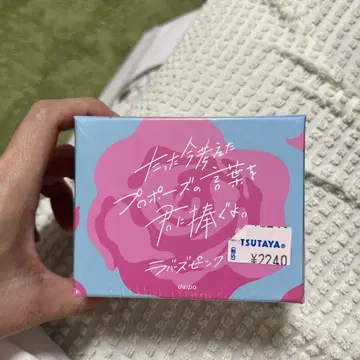 지금 막 떠올린 프로포즈의 말을 너에게 바칠게.