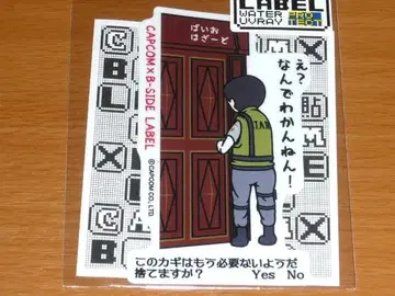 뭐야? 왜 모르겠어! 바이오하자드 스티커 B-SIDE LABEL