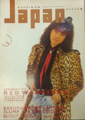 락킹 온 재팬 Rockin'On Japan 1989년 3월호 21