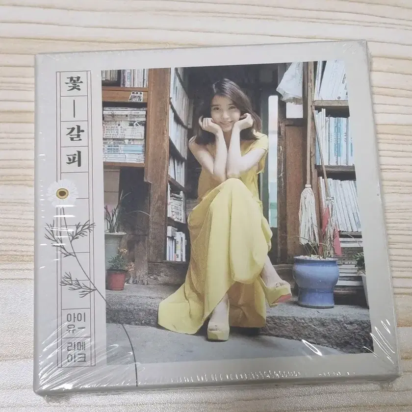 IU 「花しおり1&2」 CD 韓国盤 セット
