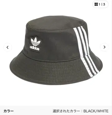 adidas 아디다스 버킷햇 블랙 삼선