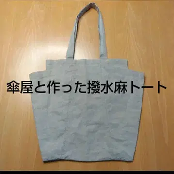 나카가와 마사시치 상점 우산 가게와 만든 발수 린넨 토트