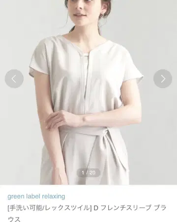 1회 새상품급 그린 라벨 릴랙싱 워셔블 렉스 타입 블라우스