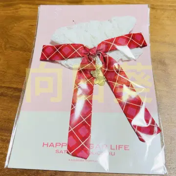 해피 슈가 라이프 전 10th 사토짱의 스크런치