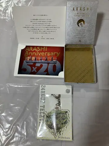 아라시 Anniversary Tour 5 x 20 스와로브스키 & 키링