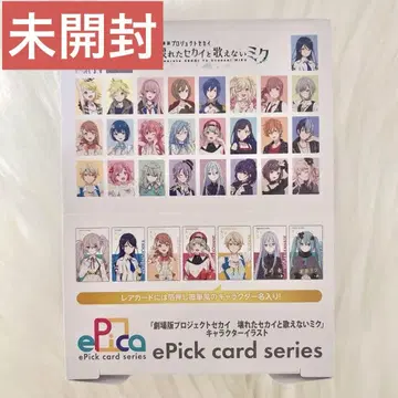 극장판 프로젝트 세카이 프로세카 에피카 ePick 카드 1BOX