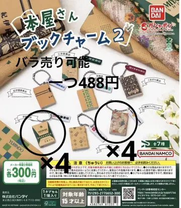서점 북 참 2 미야와키 서점 야에스 북센터