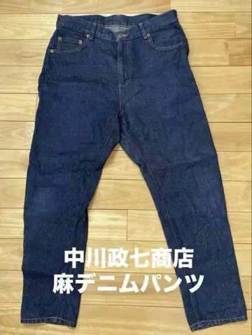 나카가와 마사시치 상점 린넨 데님 팬츠 M