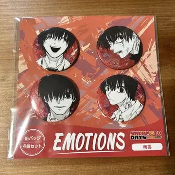 사카모토 데이즈 캔뱃지 4개 세트 EMOTIONS 나구모