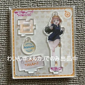 Aqours CLUB 아크릴 스탠드 키링 타카미 치가 사복 VOL1