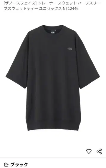 THE NORTH FACE 블랙 맨투맨 NT12446 S