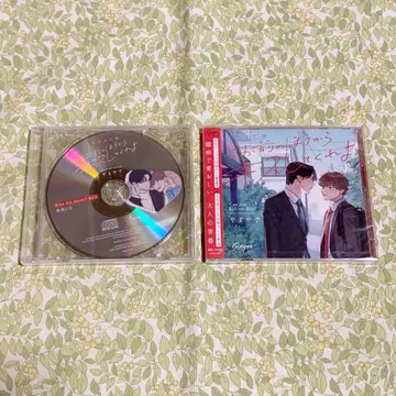 드라마 CD 네가 먼저 키스해줘 야마야에서 혜택 CD 포함