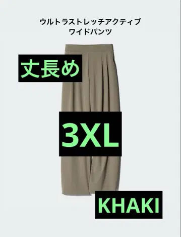 울트라 스트레치 액티브 와이드 팬츠 기장 3XL 카키