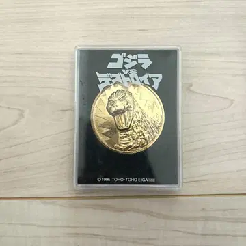 고질라 기념 메달 (고질라 vs 디스트로이)